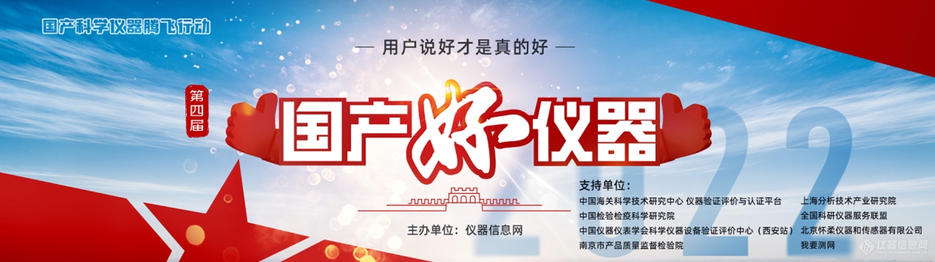 喜訊！杜伯特實驗室洗瓶機入選“國產好儀器”！