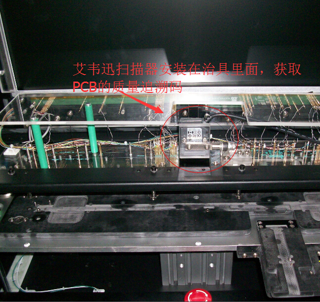 SMT治具測試的條碼掃描器應用案例