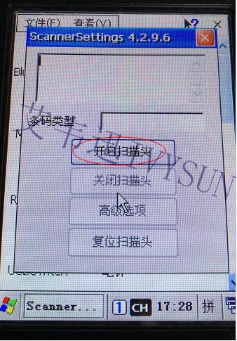 優(yōu)博訊CE系統(tǒng)采集器常用設置--艾韋迅