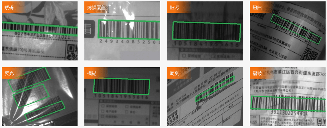 臟污、斷針、打印質(zhì)量差等復(fù)雜條碼.png