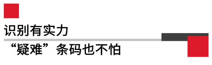 霍尼韋爾HF811工業(yè)固定式讀碼器.png