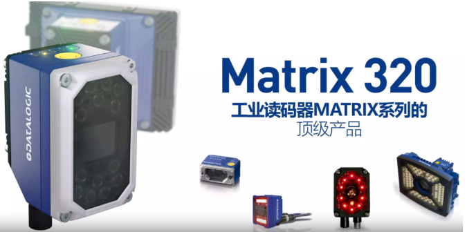 Matrix 320讀碼器.png