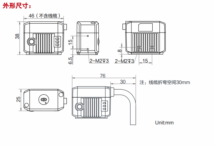 ?？禉C(jī)器人讀碼器 MV-ID2016M外形尺寸.png